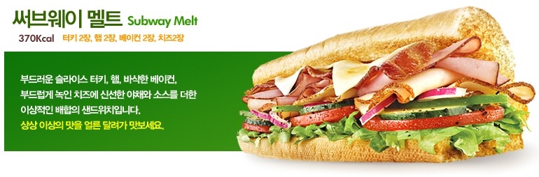 맛있는 서브웨이 샌드위치 주문방법 제대로 알기.jpg | 인스티즈